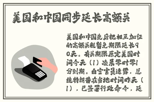 翰林府吃瓜